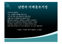 한국현대문학  분단시-10페이지