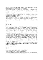 경영학과  지속가능경영의 사례와 추진과제00-20페이지