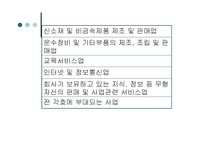 재무관리  한국타이어의 자본구조-9페이지