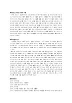 문학개론  조명희 `낙동강` 분석-2페이지