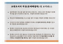 한국어교육능력검정시험면접대비(특강자료)-수정본-17페이지