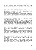 원가기획4  원가혁신 기법-가치공학-블루오션(국내)-8페이지