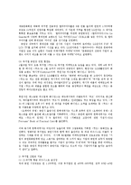 한국 뮤지컬 산업의 전망과 활성화 방안00-11페이지