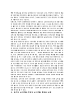 경영학  한국사회의 시민운동과 낙선운동에 대한 조사분석-10페이지
