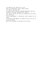 패치아담스  굿윌헌팅  아름다운세상을 위하여  메디슨카운티의다리  성질죽이기 줄거리및 감상-8페이지