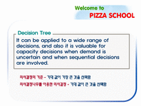 생산관리  Analysis Pizza School(생산과정 프로세스를 중심으로)-12페이지