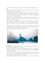 서해북방한계선 논란-3페이지