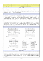 디스플레이공학  TFT-LCD의 색재현율 향상 기술 및 평가-13페이지