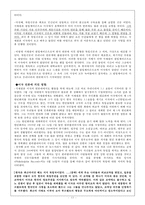 한국언론사  서재필이 근대 언론에 끼친 영향-13페이지