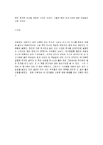 감상문  조선 왕들의 독살을 읽고 독후감(A+자료)-6페이지