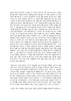 감상문  영화 러브오브 시베리아 감상문(A+자료)-4페이지