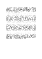 경영학  한국의 전통 장례문화 내용 조사분석(A+자료)-4페이지