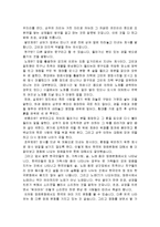 감상문  영화 축제를 보고 감상문(A+자료)-4페이지