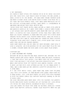 한국사 1950년 한국전쟁(625사태)에 대하여-5페이지