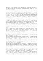한국사 1950년 한국전쟁(625사태)에 대하여-7페이지