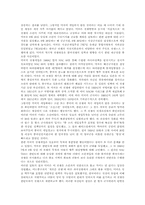 한국사 1950년 한국전쟁(625사태)에 대하여-9페이지