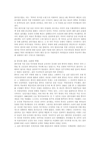 한국사 1950년 한국전쟁(625사태)에 대하여-10페이지