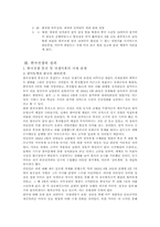 한국사 1950년 한국전쟁(625사태)에 대하여-15페이지