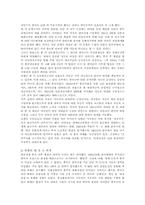 한국사 1950년 한국전쟁(625사태)에 대하여-16페이지