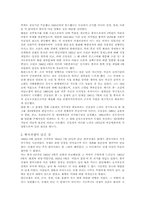 한국사 1950년 한국전쟁(625사태)에 대하여-17페이지