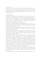 한국사 1950년 한국전쟁(625사태)에 대하여-18페이지