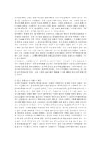 한국사 1950년 한국전쟁(625사태)에 대하여-20페이지