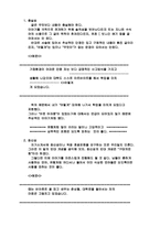 영문 국문 자기소개서-8페이지