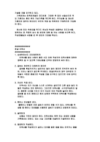 영문 국문 자기소개서-17페이지