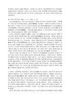 중국근현대사 변법과 혁명운동-13페이지