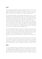 중어중문 역대산문선독  도연명해석-4페이지
