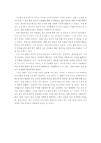 한국어형태론  몸짓언어-17페이지