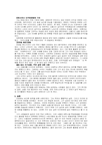 한국사  조영래 인물평가-4페이지