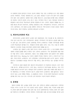 국문학  한국어 교재에 나타난 문화 분석-10페이지