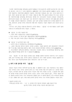 외국어로서의 한국어교육 문법론  -았 었- 교육 방안-4페이지