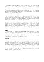 외국어로서의 한국어교육 문법론  -았 었- 교육 방안-9페이지