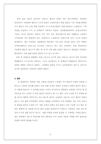 한국어쓰기교재분석-11페이지