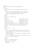 제3장 웹에디터와 HTML 이해하기-6페이지