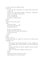 제3장 웹에디터와 HTML 이해하기-8페이지