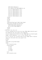 제3장 웹에디터와 HTML 이해하기-9페이지