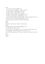 제3장 웹에디터와 HTML 이해하기-12페이지