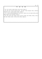 실제배당전주식등의양도시이월이익금(이월된소득금액)명세서(03.01.23.개정)2