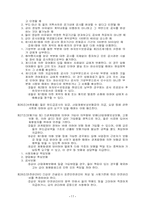 전기공사 표준하도급 계약서-11
