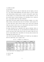 남북한산업구조  인구분포비교 및 연도별 대북정책-5페이지