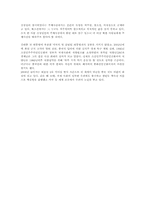 김정일 국방위원장에 대한 단상-6페이지