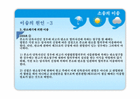 민사소송법  소송의 이송-9페이지