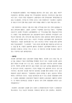 노사관계론  2004년 코오롱의 노사분규의 관한 연구-10페이지