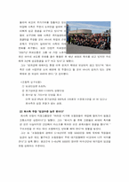 노사관계론  2004년 코오롱의 노사분규의 관한 연구-18페이지