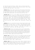 위대한 한국의 위인들A+-8페이지