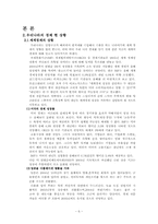 한국경제의 이해-6페이지