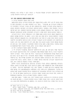 문학  김기진과 카프문학  그리고 단편서사시-10페이지